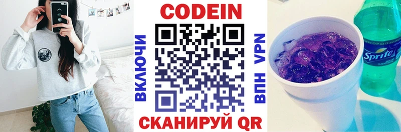 omg зеркало  даркнет формула  Codein напиток Lean (лин)  Новомичуринск 