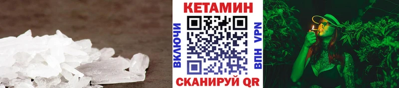 Кетамин ketamine  цена наркотик  Новомичуринск 