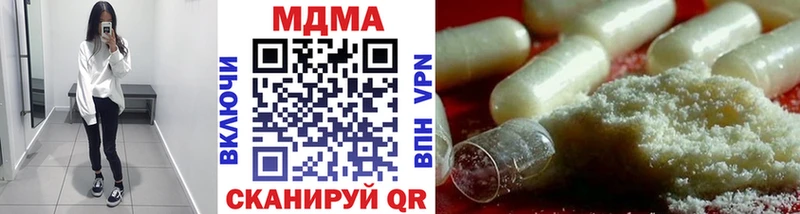 MDMA кристаллы  цены наркотик  Новомичуринск 