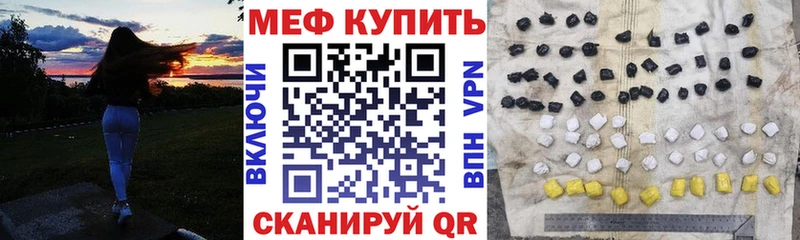 МЯУ-МЯУ VHQ  закладки  Новомичуринск 